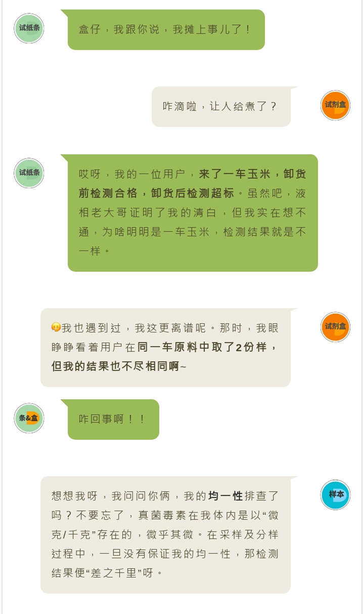 對話1.jpg 對話1.jpg