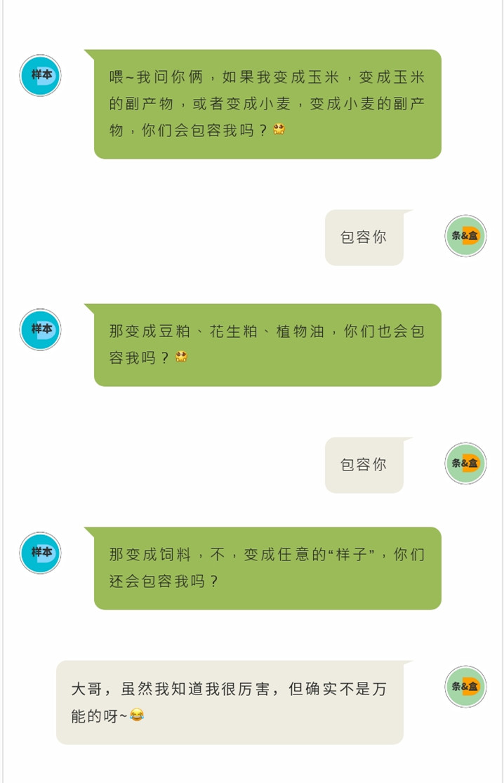 對話2.jpg 對話2.jpg