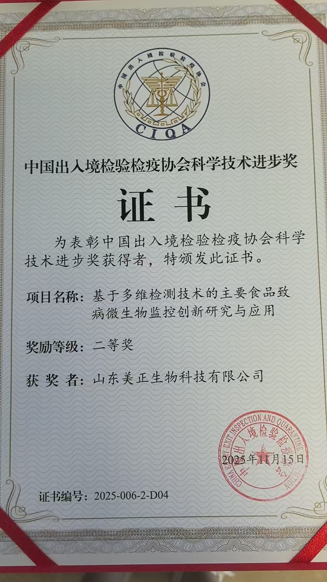 微信圖片_20251120163934.jpg
